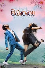 Poster for Leharaayi