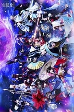 Poster for Musical Onmyoji -Heian Emaki-