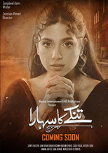 Tinkay Ka Sahara poster
