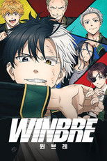 윈브레 -WINBRE-