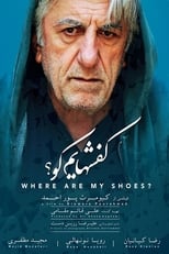 Poster for Where Are My Shoes?