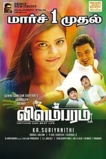 Poster for Vilambaram