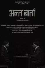 The Final Conversation