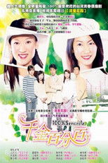 百分百 (2003) poster