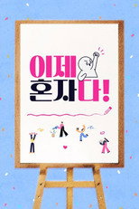 All By Myself poster