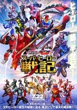 Poster di セイバー＋ゼンカイジャー スーパーヒーロー戦記