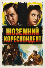 Іноземний кореспондент (1940)