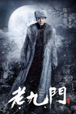 The Mystic Nine Side Story Collection