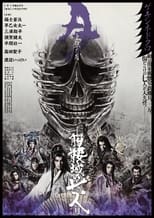 Poster for Seven Souls in the Skull Castle: Season Moon Jogen 