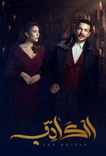 The Writer (2019)