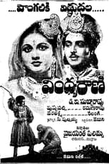 Poster for Vindhya Rani