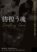 Drifting Soul poster movie