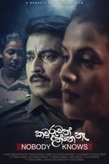 Kawruwath Danne Na poster movie