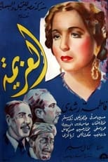 Poster for The Will 
