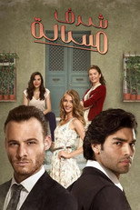 Seref meselesi | Şeref Meselesi