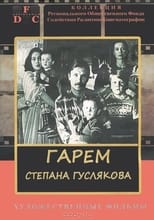 Poster for Stepan Guslyakov's Harem