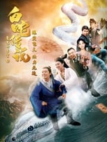 Poster for The Legend of the White Snake