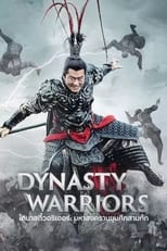 Image Dynasty Warriors (2021) ไดนาสตี้วอริเออร์ มหาสงครามขุนศึกสามก๊ก