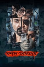 Poster for Dawshom Awbotaar