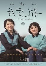 I Remember poster movie