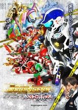 ドゲンジャーズ~メトロポリス~