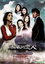 Stormy Lovers poster