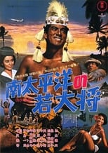 Poster for The Young Ace in the South Pacific 