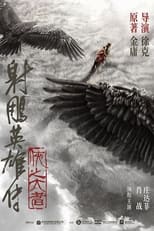 Poster for The Legend of the Condor Heroes: The Great Hero 