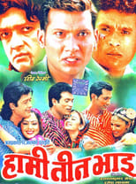 Poster for Hami Tin Bhai 