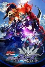 Poster for Kamen Rider Build NEW WORLD: Kamen Rider Cross-Z 