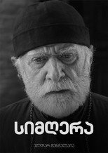 სიმღერა poster