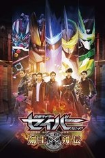 Poster for Kamen Rider Saber Spin-off: Swordsmen Chronicles Season 1