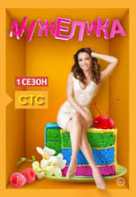 Poster for Anzhelika Season 1