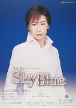 真飛聖ディナーショー「Sky　Blue」