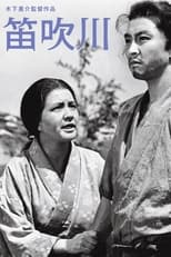 The River Fuefuki (1960)