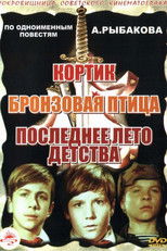 The Cutlass Collection