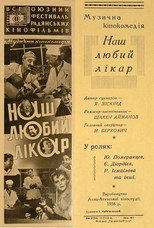 Our Kind Doctor (1958)