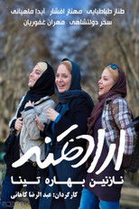 ارادتمند؛ نازنین، بهاره، تینا