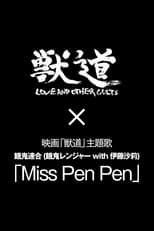 Miss PenPen