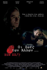 Οι Ζωές των Άλλων