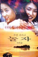 Poster for Woman Partners
