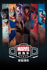 Marvel Lucha Libre Edition: El origen de la máscara