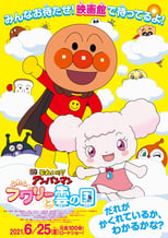 Poster for Go! Anpanman: Fluffy Flurry And The Land Of Clouds 