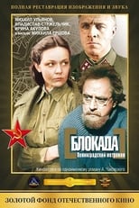 Poster for Blokada: Leningradskiy metronom