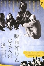 Poster for Filmmaking and the Way to the Village 