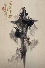 Duel on Mount Hua: Five Great Masters