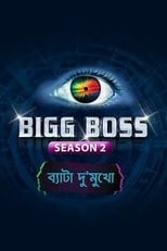 Poster for Bigg Boss Season 2