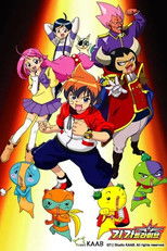 Giga Tribe (2008) poster