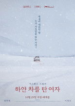 하얀 차를 탄 여자