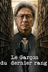 Le Garçon du dernier rang
